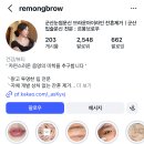 르몽 | [군산르몽] 내돈내산 눈썹문신 솔직 후기! (통증, 탈각 과정 총정리)