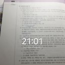 김동준 소방법 기출빈칸 복습 스터디 4주차 3일 이미지