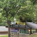 하늘궁 로망스 이미지