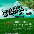 쿠바(cuba)