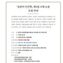 공존연구소 이미지