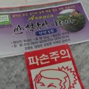 설악산아로니아 이미지