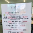 초정불고기 - 청주시 청원구 비중길 98 | 초정불고기