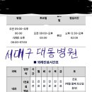 서대구대동병원 이미지