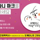 정통오케타니모유육아상담실