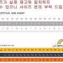 라스포티바 암벽화 신발의 사이즈 이미지