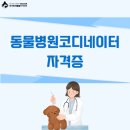 보정동물병원 이미지