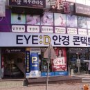 아이디안경콘택트 이미지