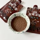 맛있는 단백질쉐이크 추천 꼬박꼬밥 플러스 더블초코 후기