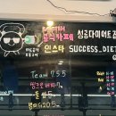 수원 인계동 크로스핏 성공다이터트짐 두 달 감량 후기