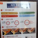7번가피자웅천남문점