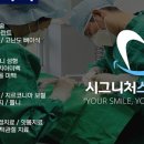 시그니처스마일치과의원 이미지