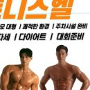 피트니스 엘 네이버블로그