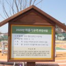 오동나무어린이공원 이미지