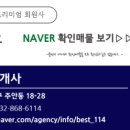 간석한신더휴공인중개사사무소 이미지