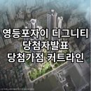 디그니티라인