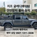 가이아제주지사