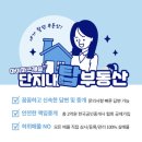 반정아이파크캐슬공인중개사사무소 이미지