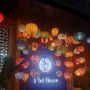 포 하우스 (PHO HOUSE)