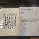 탄허기념불교박물관 이미지