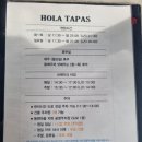 올라타파스 네이버블로그