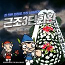 증평장례문화원 이미지