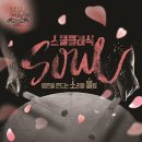 의정부예술의전당 대극장 연합뉴스