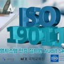 에이스국제교육원 이미지