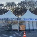 안성시보건소 주차장 이미지