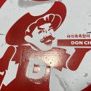 돈치킨우두점