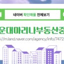 경남마리나아파트상가 이미지