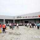 무주 농산물산지유통센터 이미지