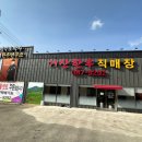 거산한우직판장 이미지