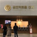 <대관>『강지연 플루트 독주회』 | [서울 공연] 양지 피아노 독주회 : 금호아트홀 연세