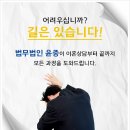 법무법인동해 이미지
