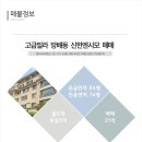 방배로32길 67-10 이미지