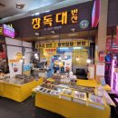 신정시장 이미지