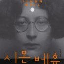 시몬농장 이미지