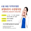 시니어케어요양보호사교육원 이미지