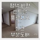 평택비전센트럴푸르지오경로당 | (평택도배) 비전 푸르지오 33평 부분 실크벽지 보수 시공 사례