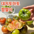 토마토 - 춘천시 서부대성로 136-1 | 토마토