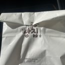 삼송빵집 상봉역점 이미지