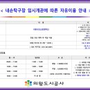 내손탁구장 이미지