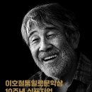 이호철 카카오 검색결과