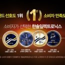 한솔유통 이미지
