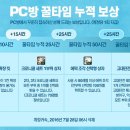 앤피씨방 이미지