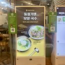 GS25 문정테라타워점