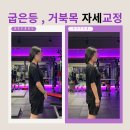 클라우드짐 선유도 | 양평동PT 찾다가 오신 회원님, 굽은등 말린어깨 자세교정 레슨 후기