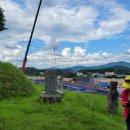 이일 장군 묘 이미지