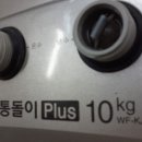 LG통돌이 세탁기중 가장 잘만들어진 세탁기-(가로61CM X 세로61CM)-판매합니다. 이미지